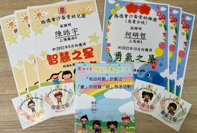 imgi_75_家教會就職典禮暨「童」你說聲好孩子活動序幕3