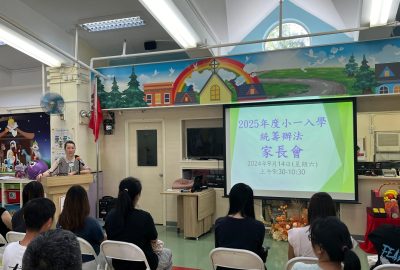 imgi_39_小一入學家長會1-3-scaled