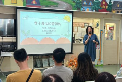 imgi_46_「電子產品的管與教」家長講座1-scaled