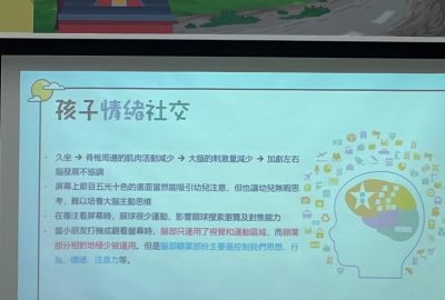 imgi_47_「電子產品的管與教」家長講座2-scaled