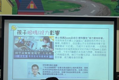 imgi_48_「電子產品的管與教」家長講座3-scaled
