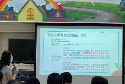 imgi_49_「電子產品的管與教」家長講座4-scaled