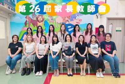 imgi_5_第二十六屆-家教會委員-scaled