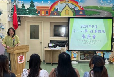 imgi_6_小一入學家長會-1-scaled