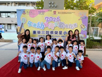 2026 全港幼兒英文歌唱比賽