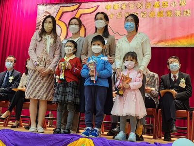 Award - 55years of CCC Kei Tsz Primary School Parent-child Coloring Competition