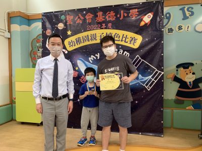 獎項-基德小學填色比賽