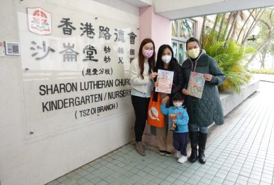 獎項-幼聯AQUILAVIE全港幼稚園口罩套親子設計大賽2022-scaled