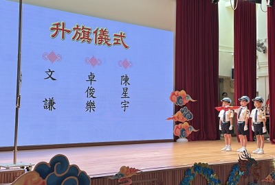 imgi_4_1-升旗儀式開始，請全體肅立