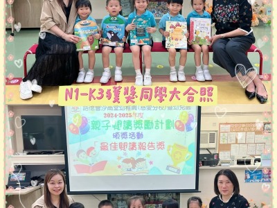 親子閱讀獎勵計劃 (頒獎活動)