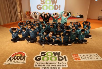 高班SOWGOOD正向品格教育館品格遊歷體驗活動1-scaled