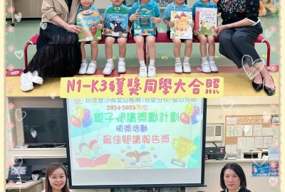 imgi_4_最佳閱讀報告大獎N1-K3-1