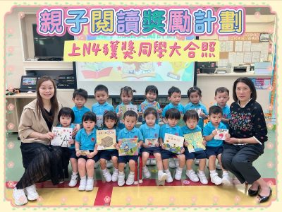 Parent-Child Reading Reward Program (Award Ceremony)