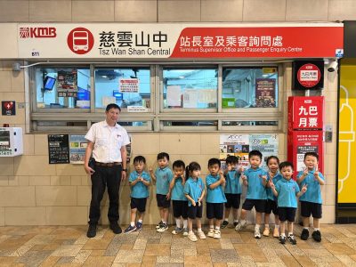 Visit Tsz Wan Shan Central Bus Terminus